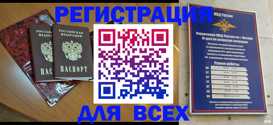 прописка для военкомата в Щучье